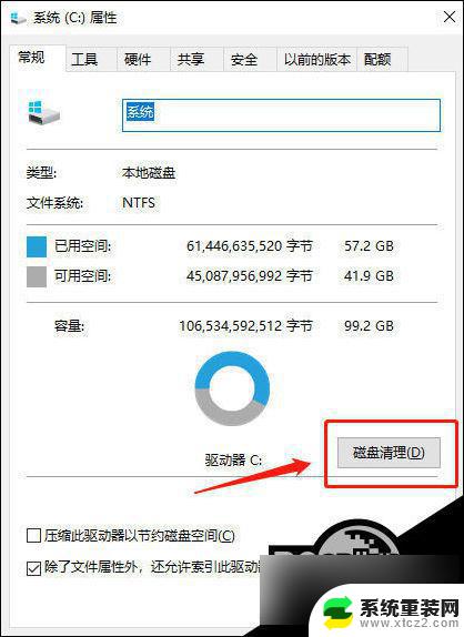 win10 c盘满了清理 Win10C盘清理教程视频