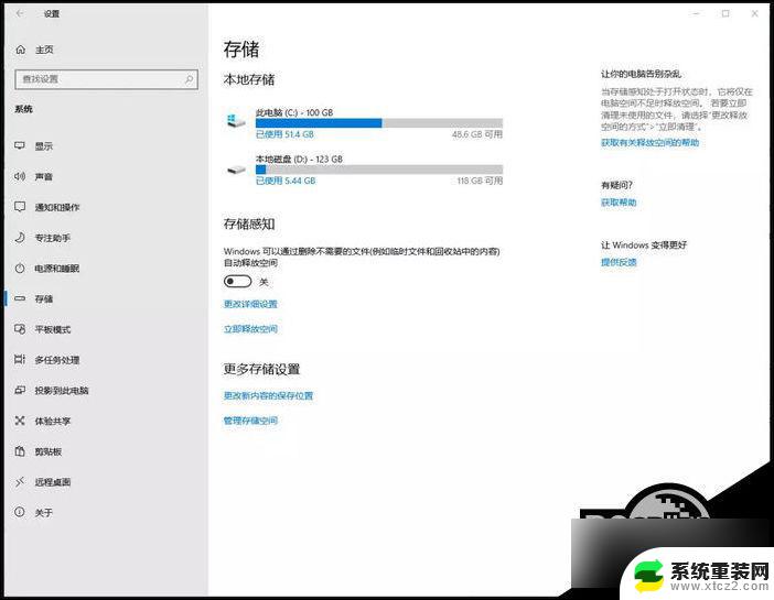 win10 c盘满了清理 Win10C盘清理教程视频