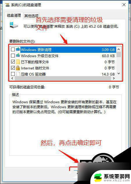 win10 c盘满了清理 Win10C盘清理教程视频