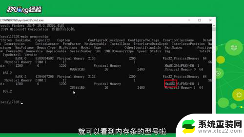 内存条查看 win10怎样查看内存条型号