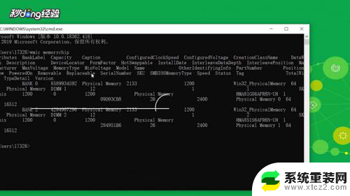 内存条查看 win10怎样查看内存条型号