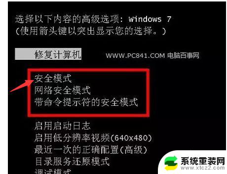 acer win10 安全模式怎么进 win10安全模式无法进入