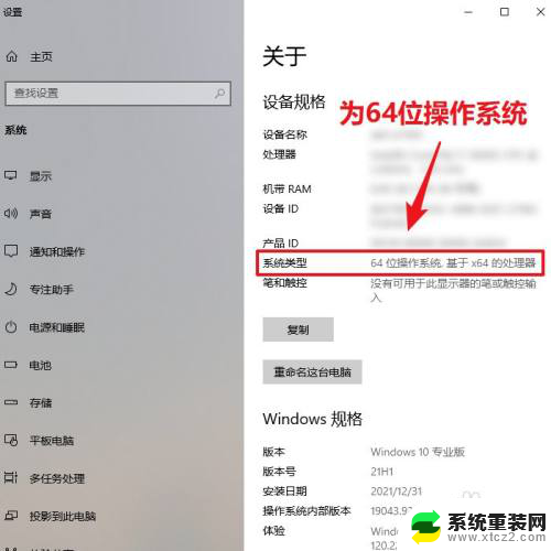 win10如何看电脑是多少位 如何确定Windows10系统是32位还是64位