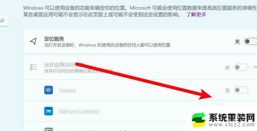 win11怎么开启访问权限 Windows11如何设置文件访问权限