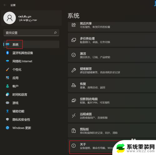 win11查看系统环境变量 Win11怎么查看系统变量