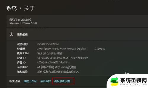 win11查看系统环境变量 Win11怎么查看系统变量