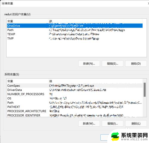 win11查看系统环境变量 Win11怎么查看系统变量