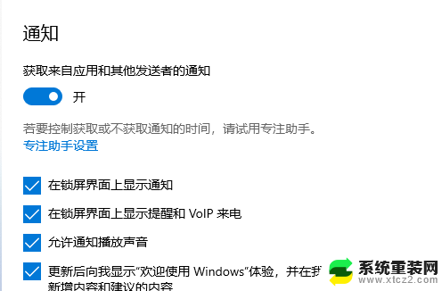 win11关闭右下角通知窗口 win11如何关闭右下角消息栏