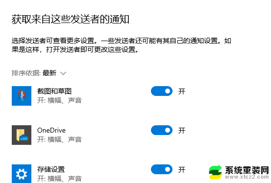 win11关闭右下角通知窗口 win11如何关闭右下角消息栏