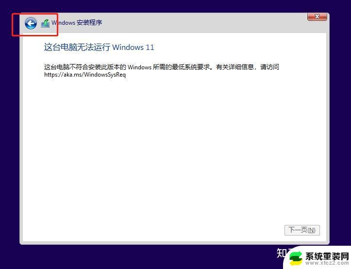 win11.net.framework3.5安装失败 win11netframework3.5安装不了怎么解决