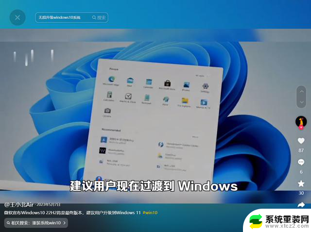 Windows 10停更，10亿用户二选一：升级还是等死？