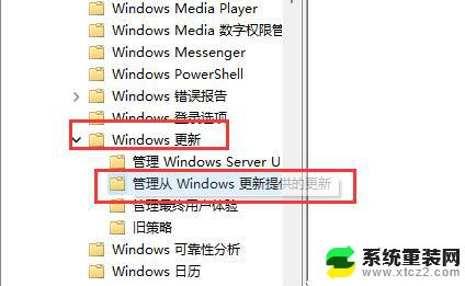 win11更新时不更新驱动 win11如何设置禁用更新驱动功能指南