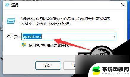 win11怎么禁止自动安装软件 Win11停止自动安装软件的教程