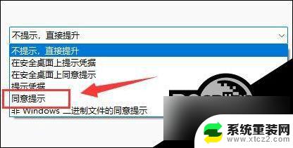 win11怎么禁止自动安装软件 Win11停止自动安装软件的教程