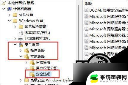 win11怎么禁止自动安装软件 Win11停止自动安装软件的教程