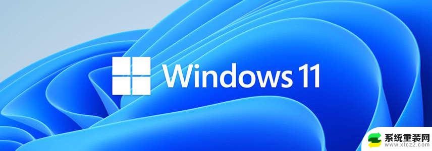 win11共享网络凭证 Win11如何快速分享文件