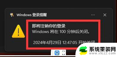 win11如何设置 自动关机 Win11自动关机设置方法