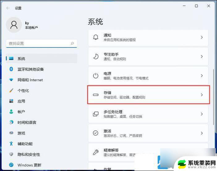 win11设置储存位置 Win11系统存储更改位置方法分享