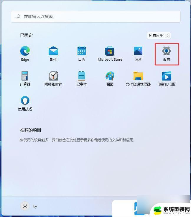 win11设置储存位置 Win11系统存储更改位置方法分享