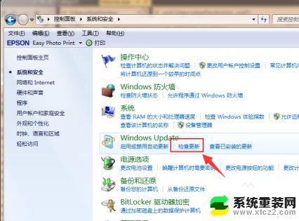 win7台式电脑怎么升级win10 Win7升级到Win10免费方法