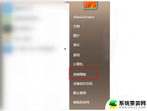 win7台式电脑怎么升级win10 Win7升级到Win10免费方法