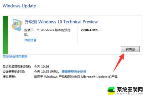 win7台式电脑怎么升级win10 Win7升级到Win10免费方法