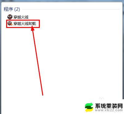 win7 文件搜索 如何使用win7搜索电脑中的文件