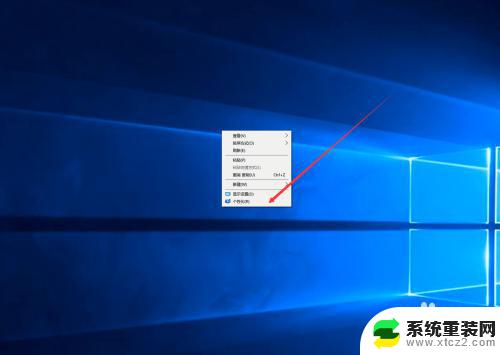 windows 显示我的电脑 如何让Win10的桌面显示我的电脑图标