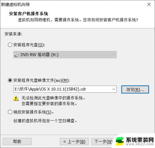 win电脑装苹果系统 Windows系统如何安装苹果macOS