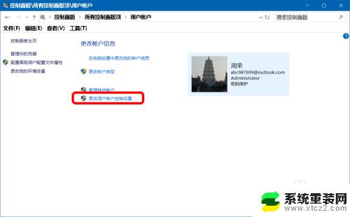 win10关闭允许设备更改 Win10关闭允许应用对设备进行更改的方法