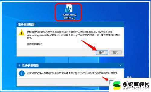 win10关闭允许设备更改 Win10关闭允许应用对设备进行更改的方法