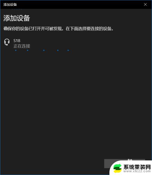 蓝牙音响能接电脑当音响吗? win10蓝牙音箱连接教程