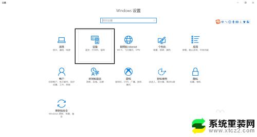 蓝牙音响能接电脑当音响吗? win10蓝牙音箱连接教程