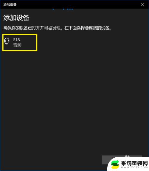 蓝牙音响能接电脑当音响吗? win10蓝牙音箱连接教程