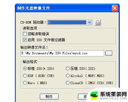 win7 32重装成64怎么还原 win7 32位系统转换为64位系统步骤