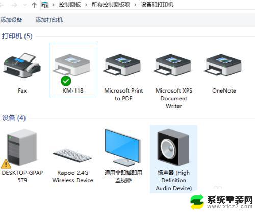 win7连接打印机找不到驱动程序 打印机连接共享时出现找不到驱动程序怎么解决