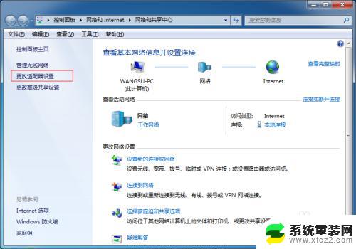 怎么把win7电脑变成wifi热点 win7如何设置无线热点