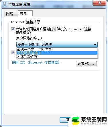 怎么把win7电脑变成wifi热点 win7如何设置无线热点