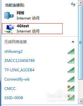 怎么把win7电脑变成wifi热点 win7如何设置无线热点