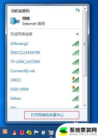 怎么把win7电脑变成wifi热点 win7如何设置无线热点