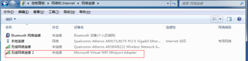 怎么把win7电脑变成wifi热点 win7如何设置无线热点