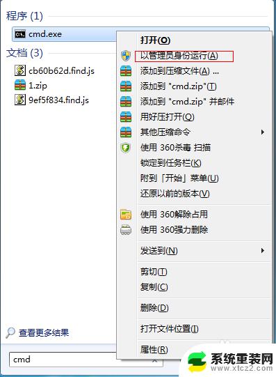 怎么把win7电脑变成wifi热点 win7如何设置无线热点