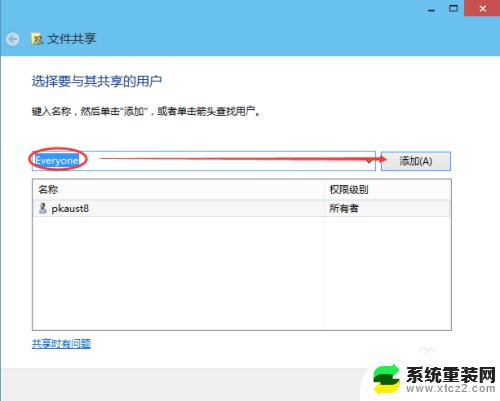 共享文件夹怎么设置win10 Win10共享文件夹设置方法