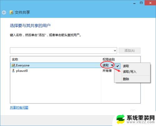 共享文件夹怎么设置win10 Win10共享文件夹设置方法