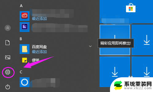 怎么把输入法换成搜狗输入法 win10怎么更改默认输入法为搜狗输入法