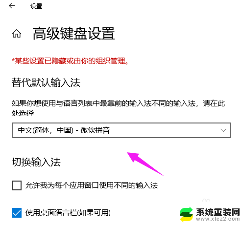 怎么把输入法换成搜狗输入法 win10怎么更改默认输入法为搜狗输入法