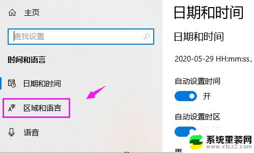 怎么把输入法换成搜狗输入法 win10怎么更改默认输入法为搜狗输入法