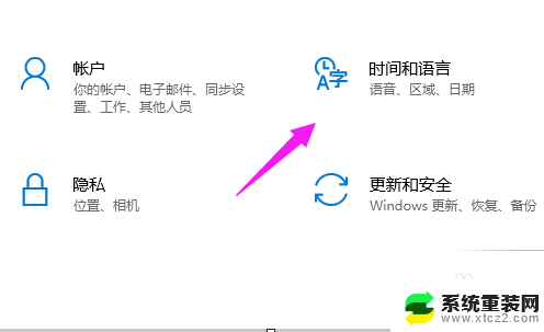 怎么把输入法换成搜狗输入法 win10怎么更改默认输入法为搜狗输入法