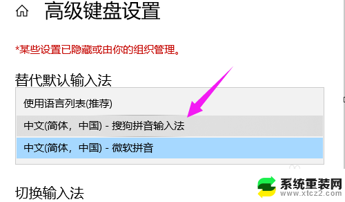 怎么把输入法换成搜狗输入法 win10怎么更改默认输入法为搜狗输入法