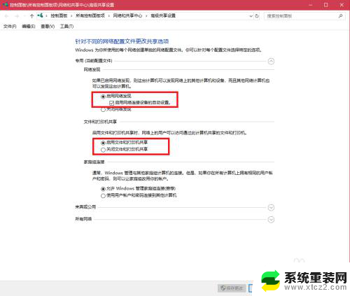 win7和win10可以共享文件吗 如何彻底解决Win10和Win7局域网共享问题